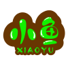 江蘇小魚(yú)體育發(fā)展有限公司